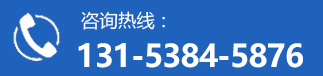 咨询热线：13153845876